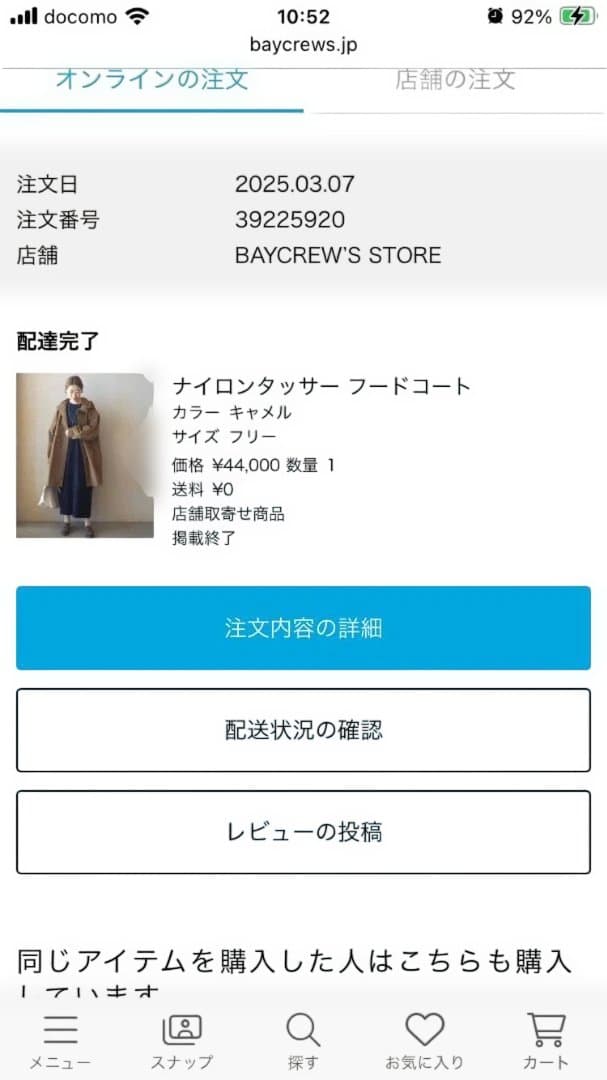 journal standard luxe　ナイロンタッサー フードコート