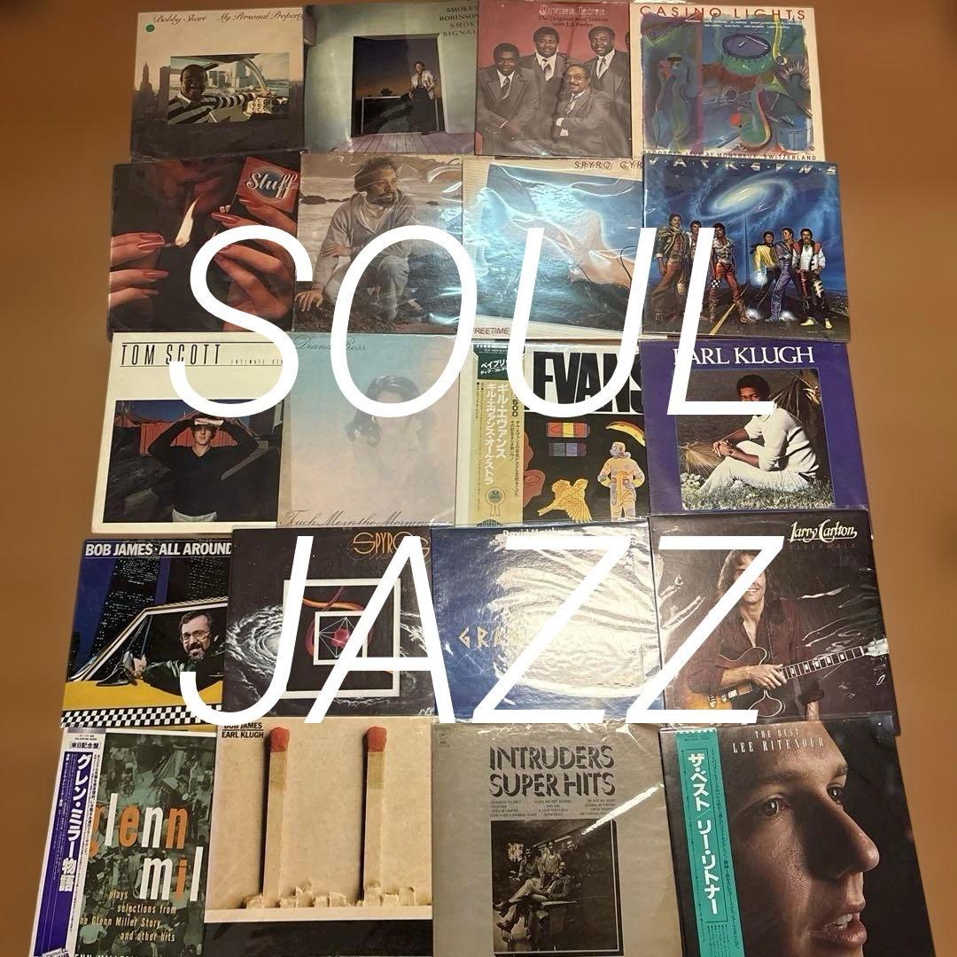 SOUL JAZZ LPレコード20枚セット ソウル ジャズレコードまとめ売り