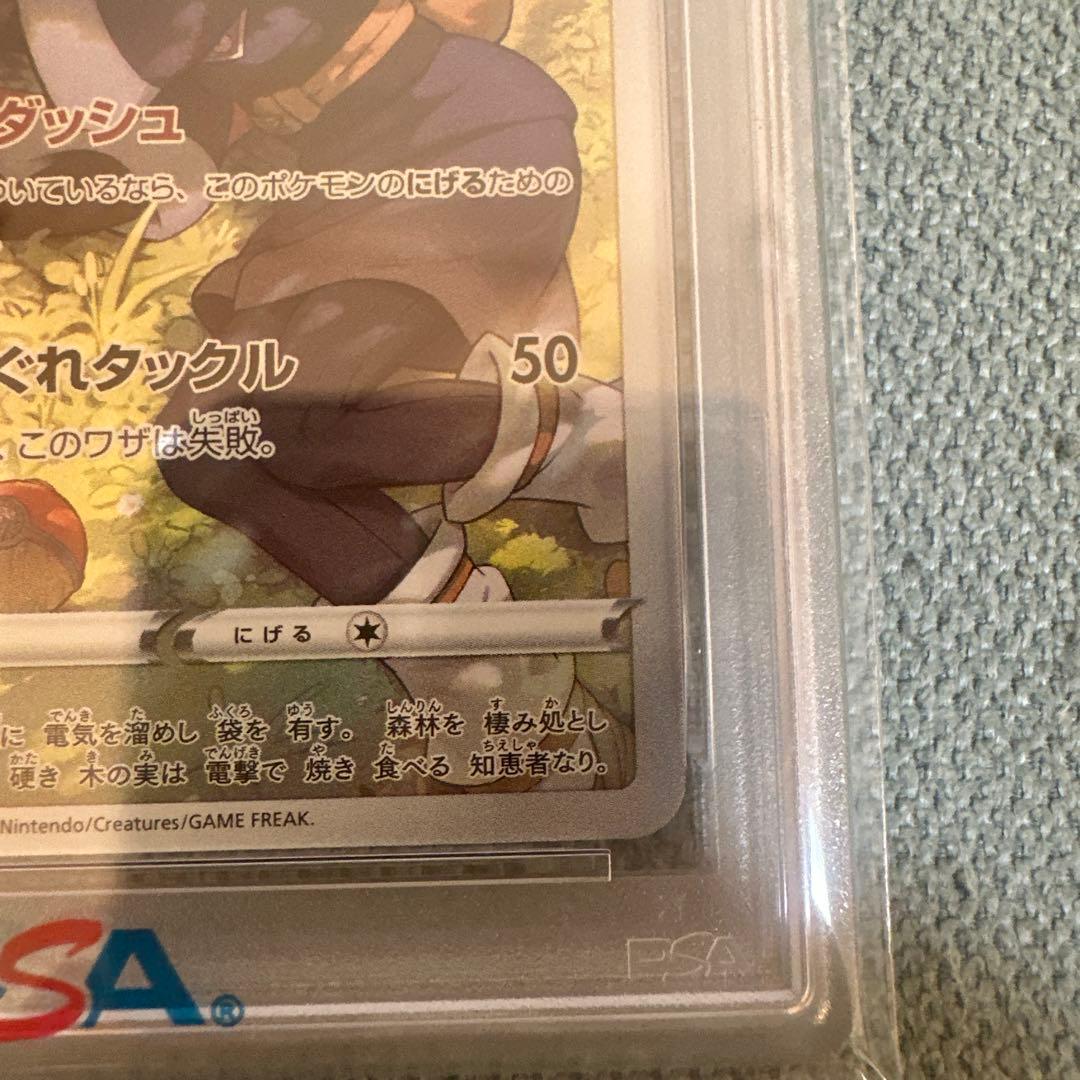 ピカチュウ CHR S10a ダークファンタズマ 073/071 PSA10