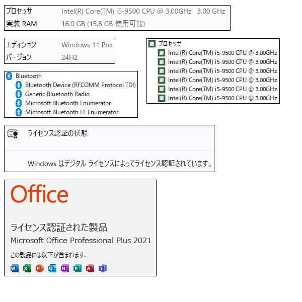 9世代 i5+新SSD256GB(M.2)+HDD500GB+16GBメモリ