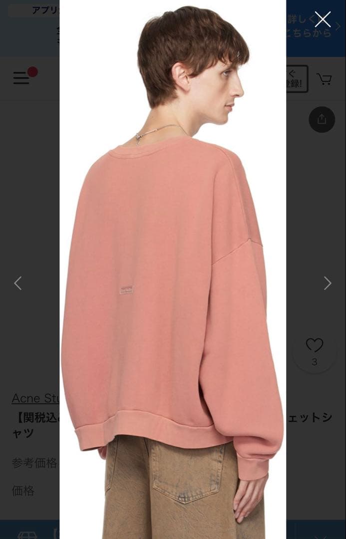 AcneStudios ガーメントダイ　ロゴワッペンスウェット　セーター