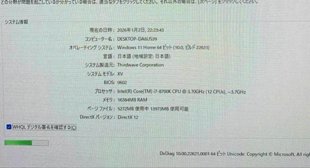 Thirdwave GALLERIA XV ゲーミングPC i7-8700K