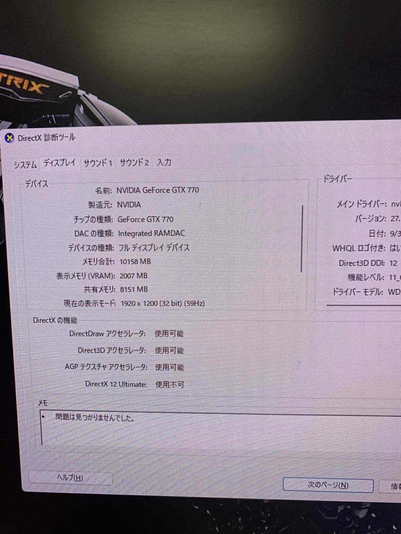 Thirdwave GALLERIA XV ゲーミングPC i7-8700K
