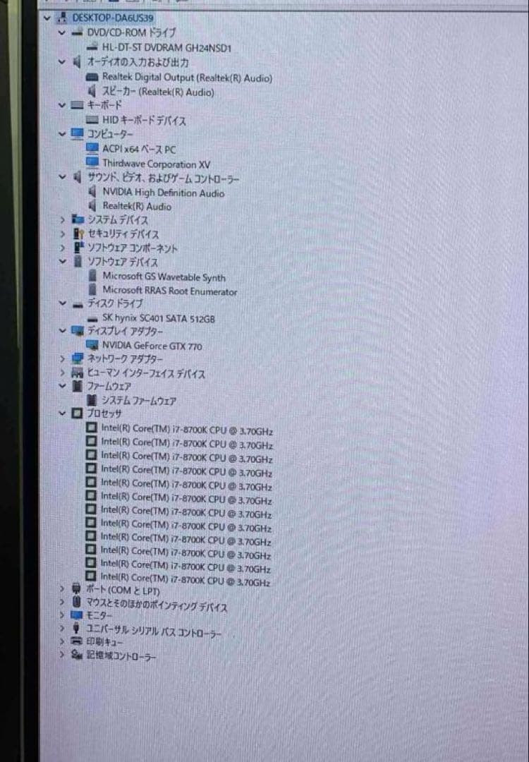 Thirdwave GALLERIA XV ゲーミングPC i7-8700K