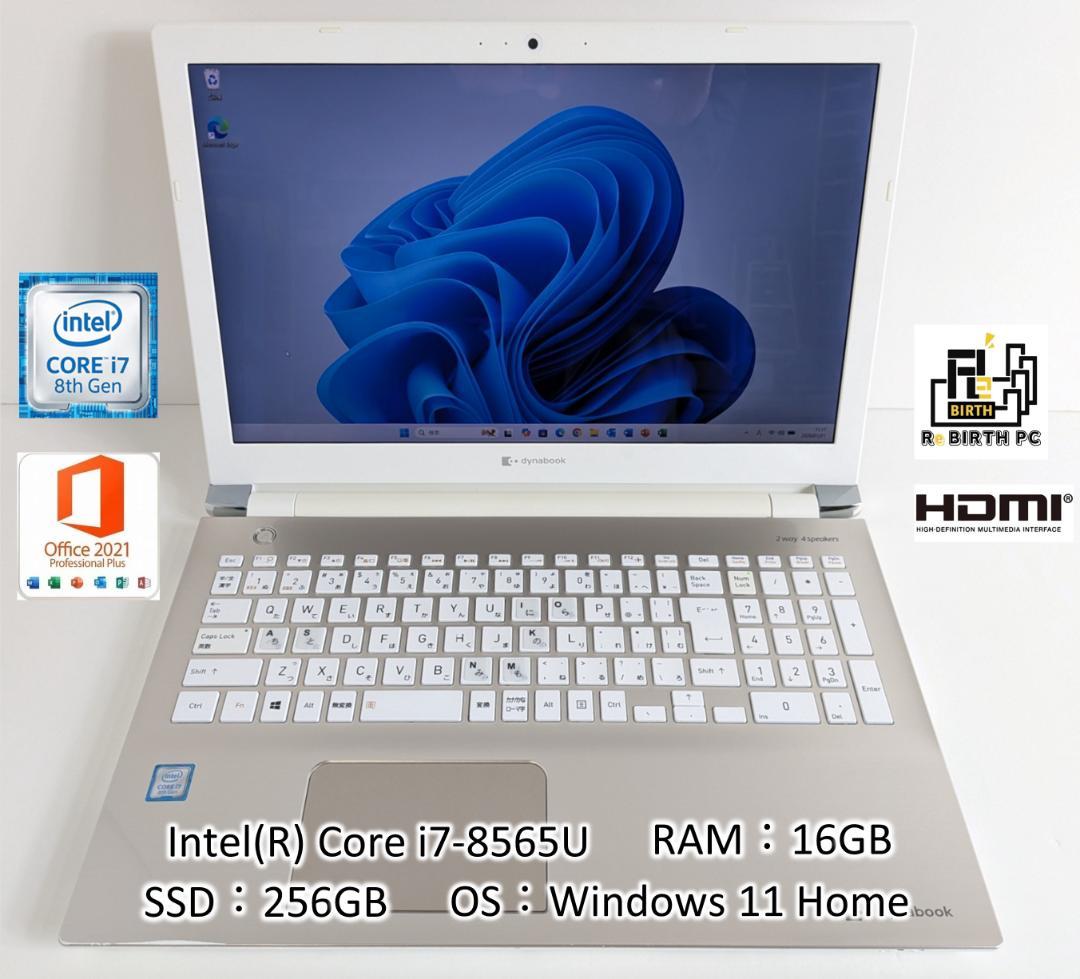 Core i7 メモリ16GB SSD256GB Office dynabook