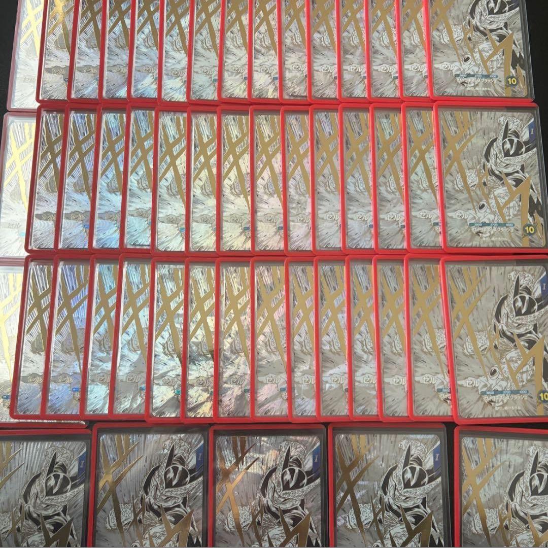ドラゴンボールダイバーズ 50枚 sdvtb-007 セル