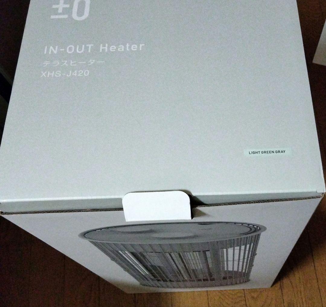 う*ざ様 プラスマイナスゼロ テラスヒーター　新品同様（試運転のみ）！