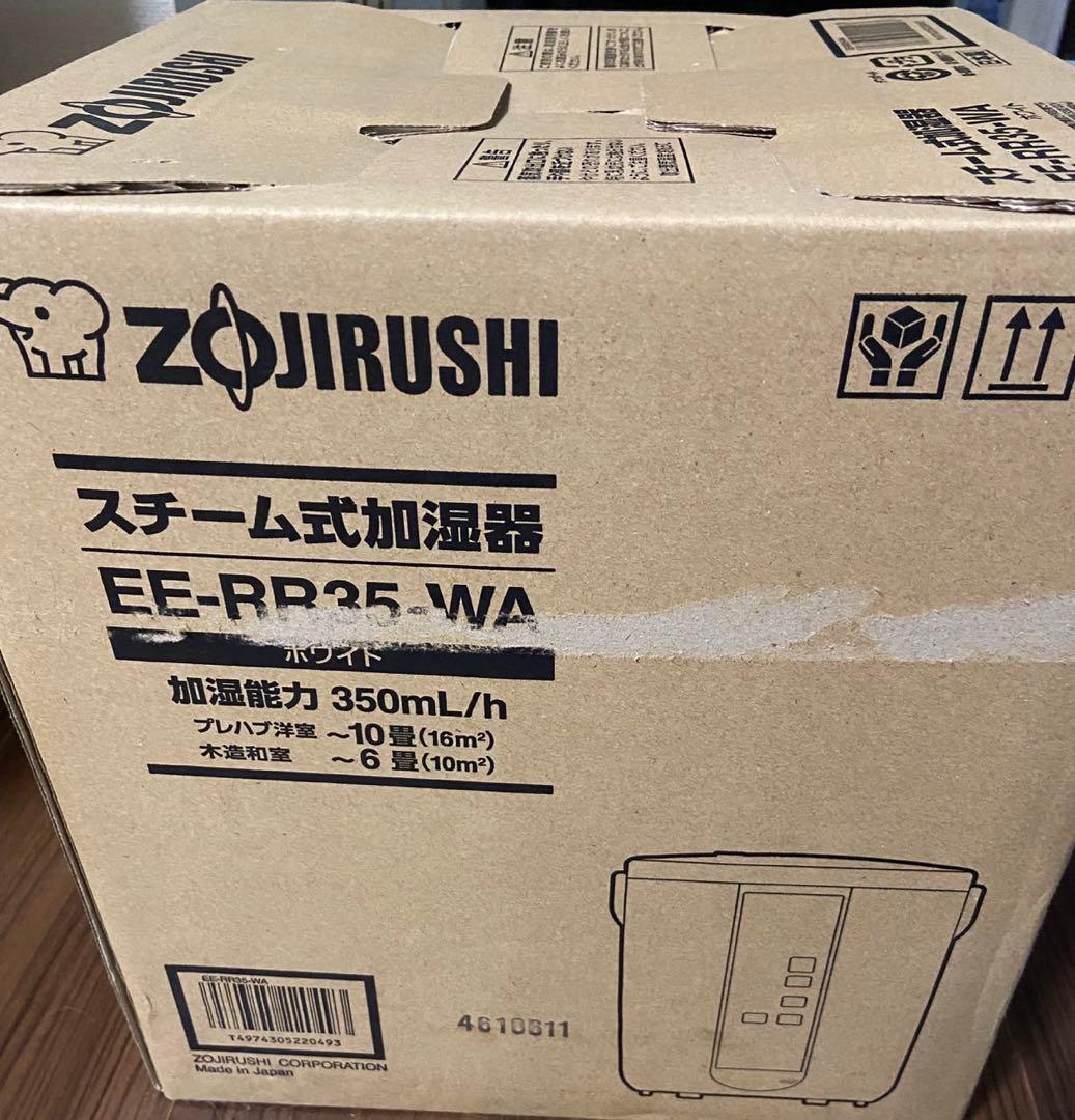 象印　ZOJIRUSHI スチーム式加湿器 EE-RR35-WA ホワイト　新品