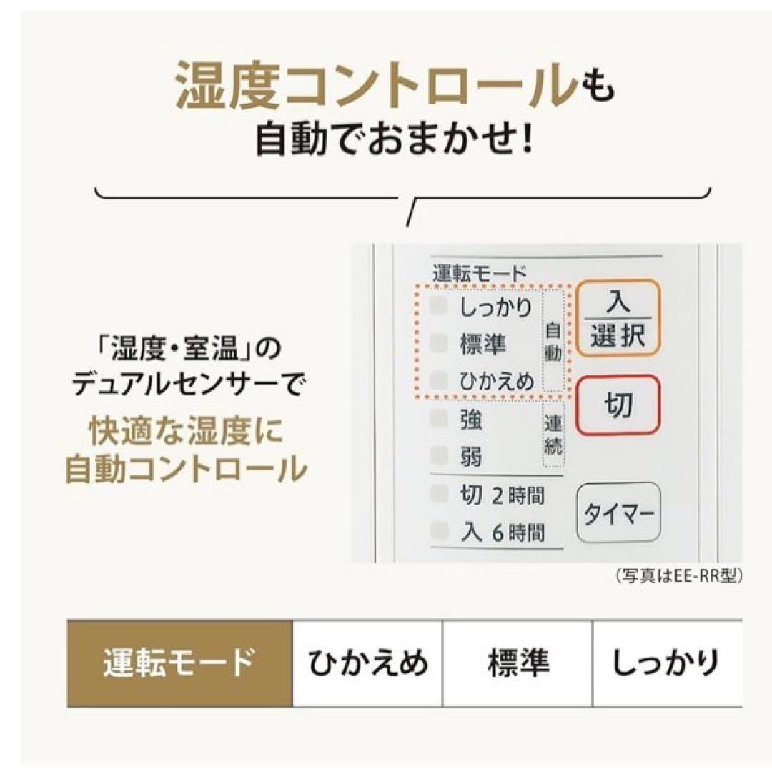 象印　ZOJIRUSHI スチーム式加湿器 EE-RR35-WA ホワイト　新品