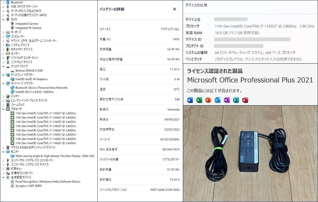 ThinkPad X1 Carbon Gen9（i7/16G/512G/オフィス