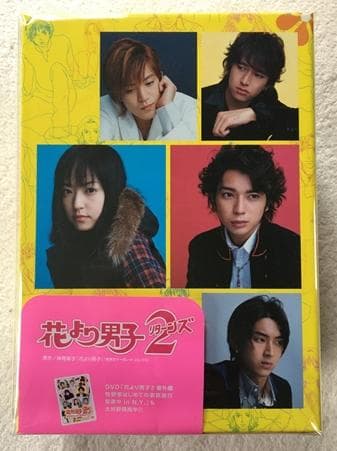 花より男子 リターンズ DVD-BOX【松本潤】限定フォトブック付き