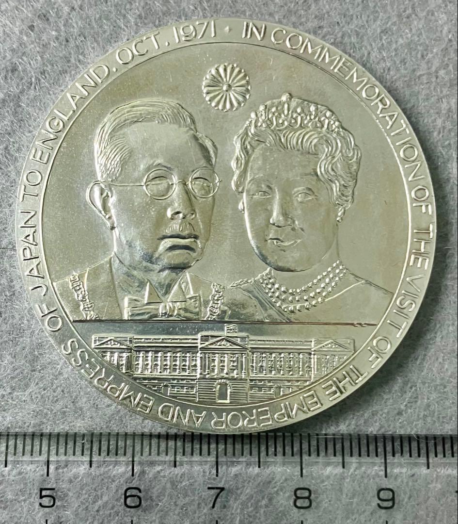 天皇皇后両陛下御訪英記念 1971年 英国製 銀製 925シルバー 約62グラム