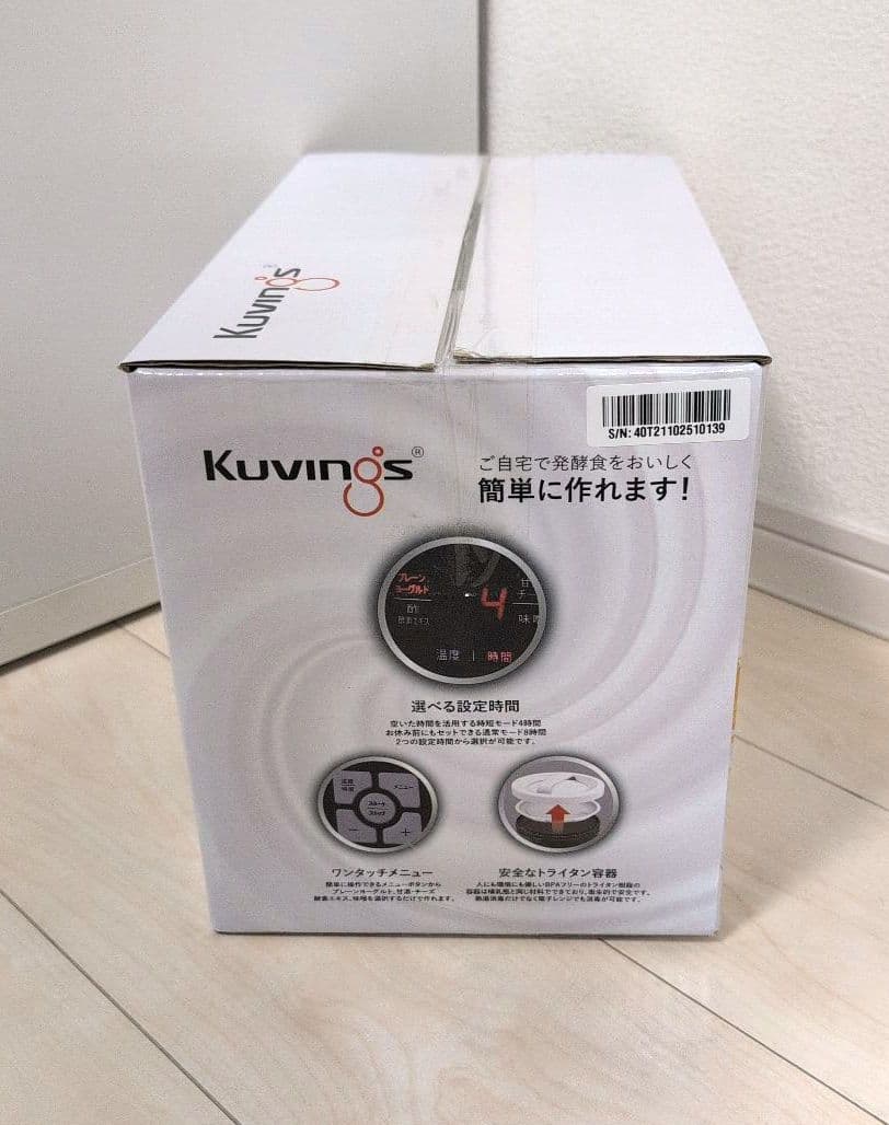 【未使用品】　クビンス ヨーグルト&チーズメーカー
