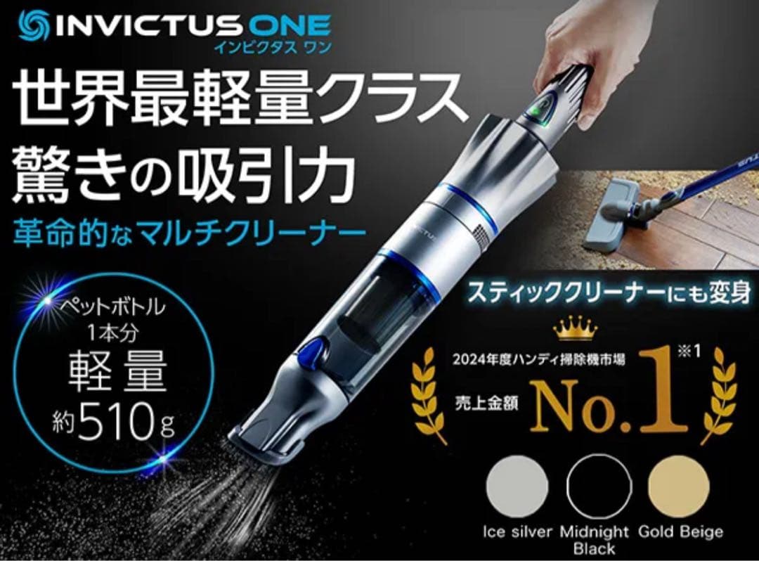 ＄=値下げ=＄ ★新品 ★【 インビクタスワン 】 コードレス掃除機