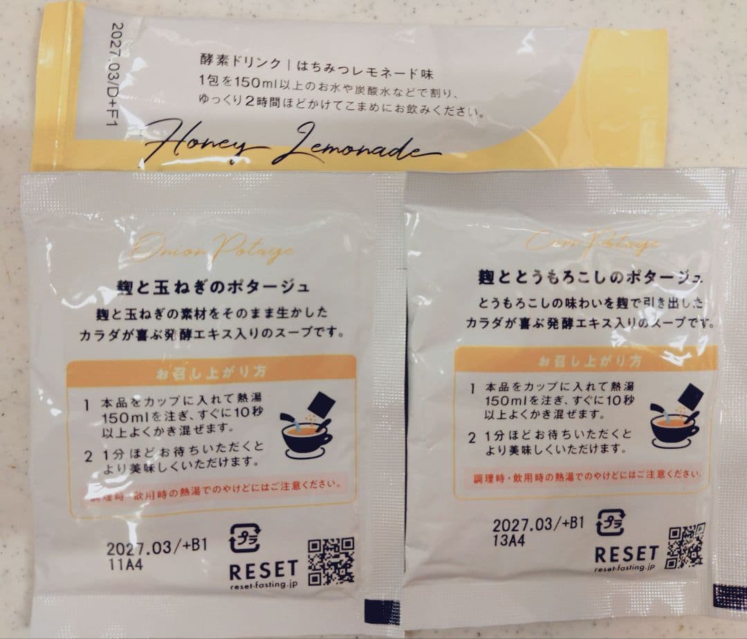 【新品未開封】RESET ファスティング 　酵素ドリンク２本 　まとめセット