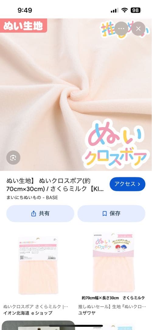 かごめ×〜×ページ 10cm×2体