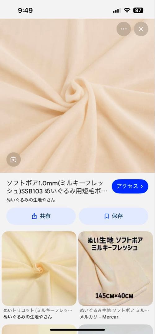 かごめ×〜×ページ 10cm×2体