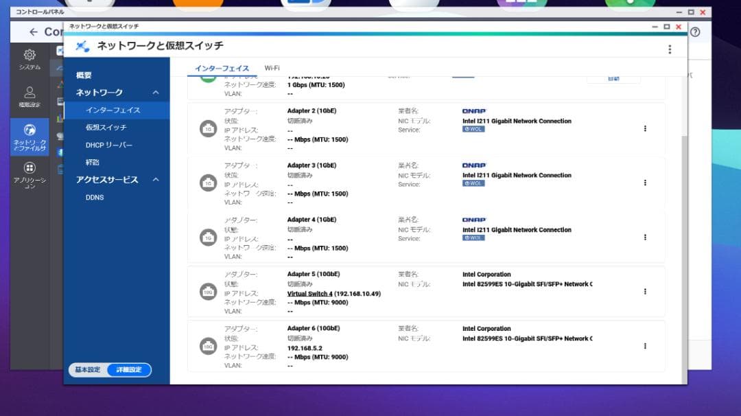 ななNAS QNAP TS-473