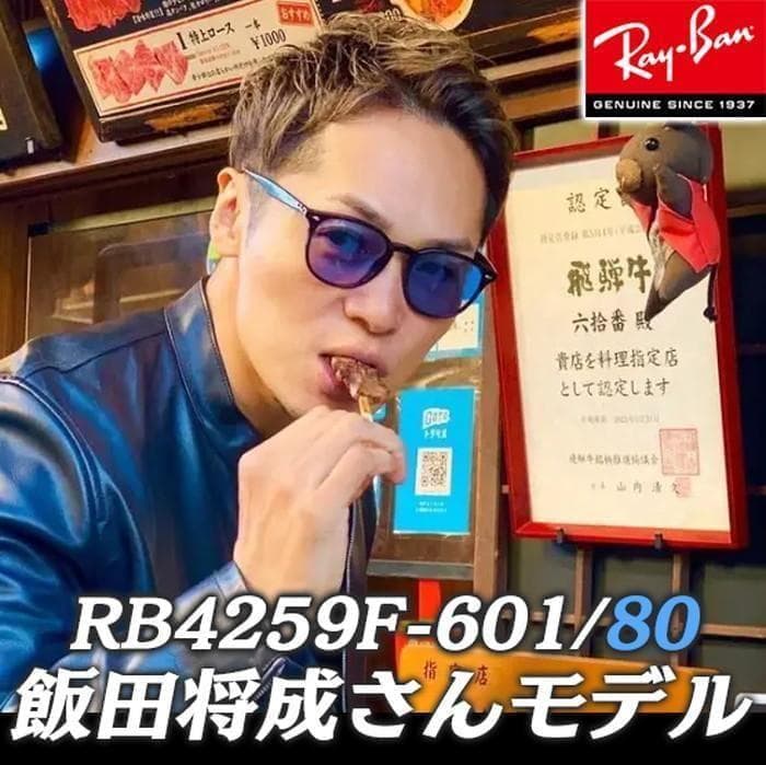 迅速対応【新品正規】RB4259F-601/80 レイバン サングラス