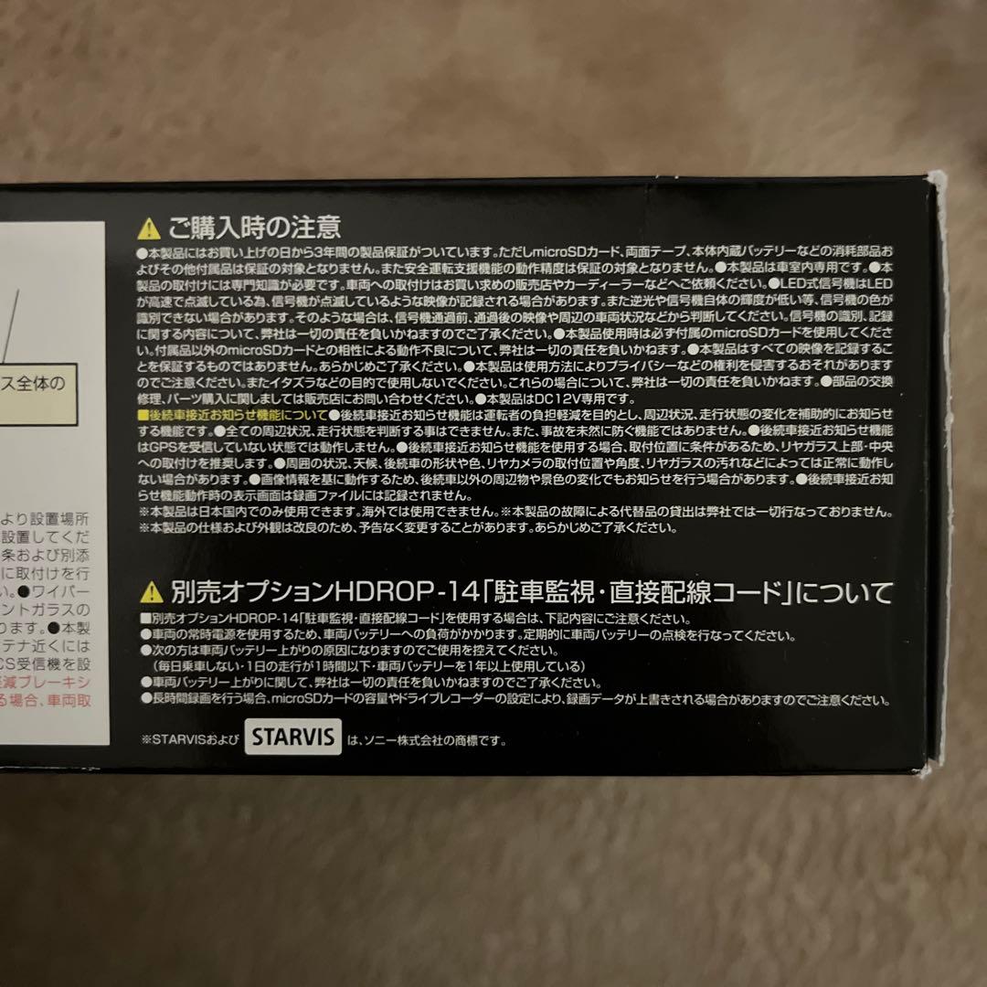 ドライブレコーダー　日本製　ZDR037