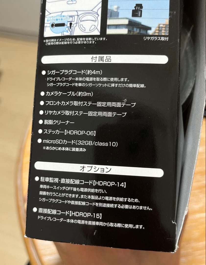 ドライブレコーダー　日本製　ZDR037