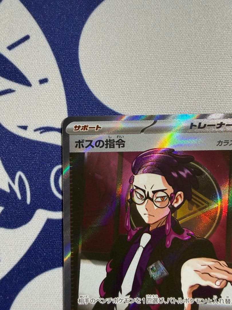 スタートデッキ100 No.095 ボスの指令 カラスバ SR