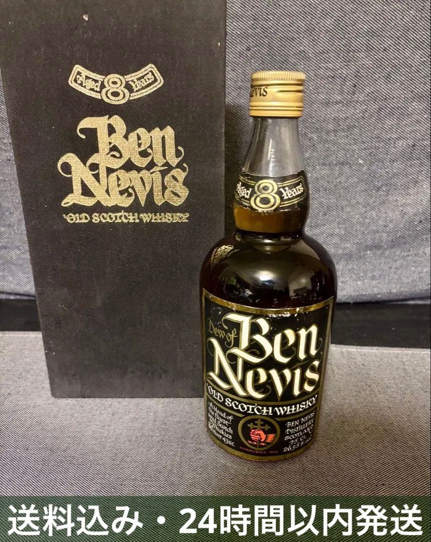 BEN NEVIS　ベンネヴィス 8年　特級　ウイスキー古酒　箱付き未開封