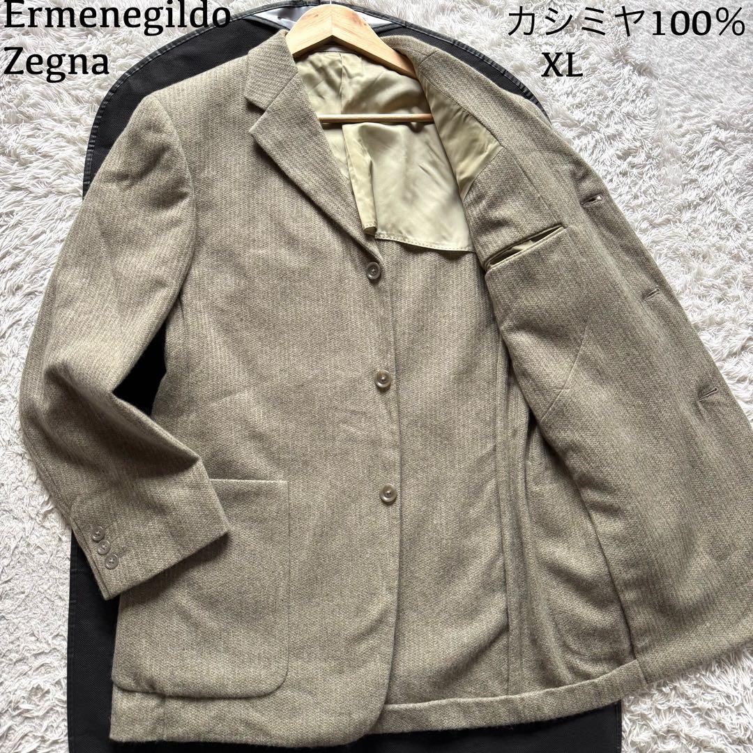 極美品　Zegna ゼニア　カシミヤ100％　テーラードジャケット　XL