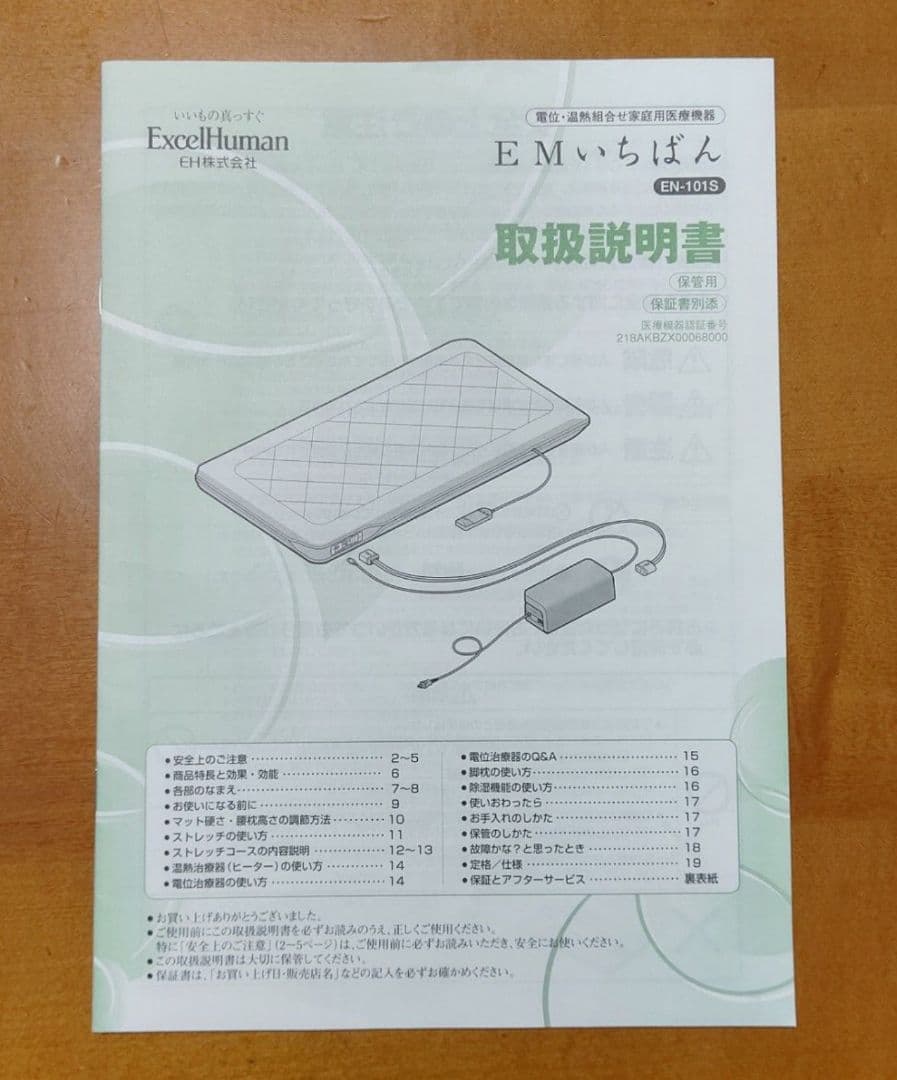 健康いちばんマットレス 47万余りの商品です