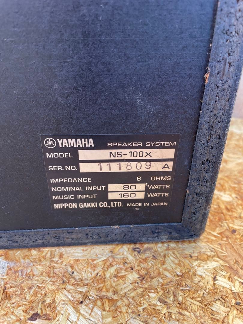 【名機】YAMAHA NS-100X 3ウェイスピーカー