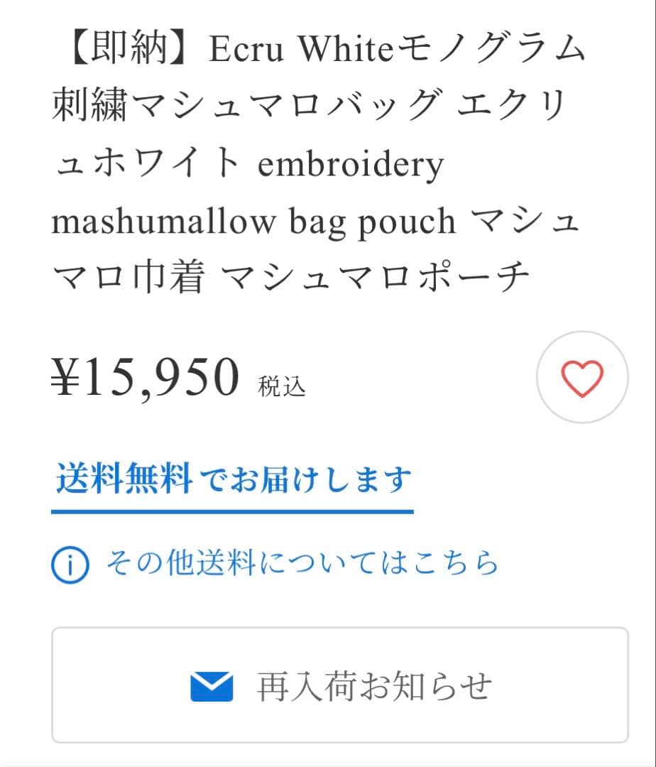 ヒロ様　meguri megutteさん　マシュマロポーチ