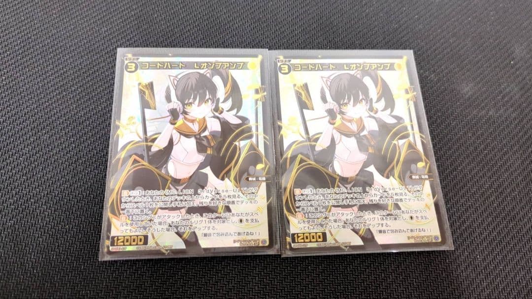 ウィクロス WIXOSS SP コードハート　Lオンプアンプ　2枚
