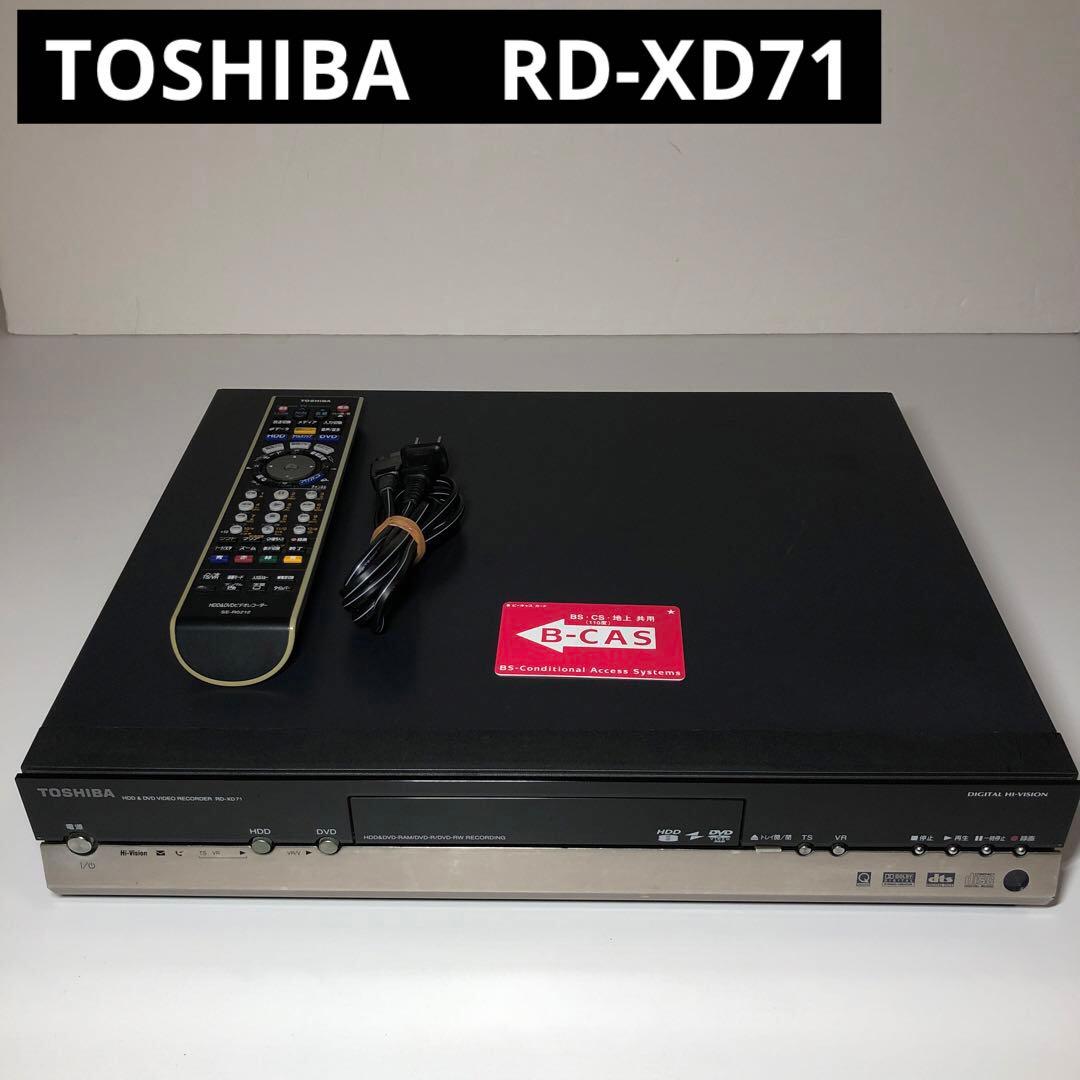 D142 TOSHIBA 東芝 RD-XD71 DVDレコーダー
