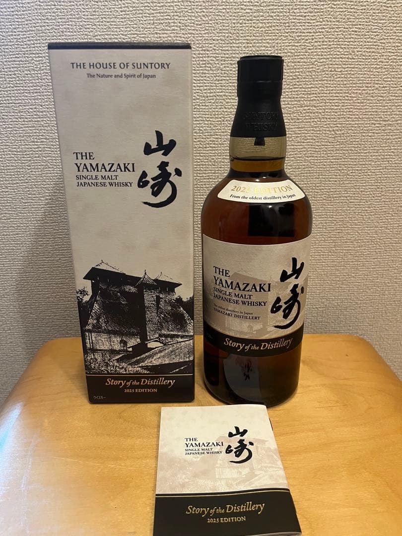 THE YAMAZAKI SINGLE MALT 2025 山崎　700ml