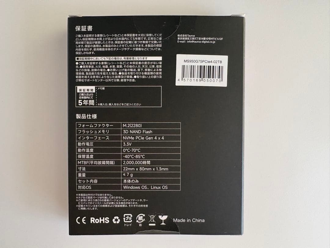 SSD 2TB NVMe PCIe Gen4×4 M.2 Type 2280