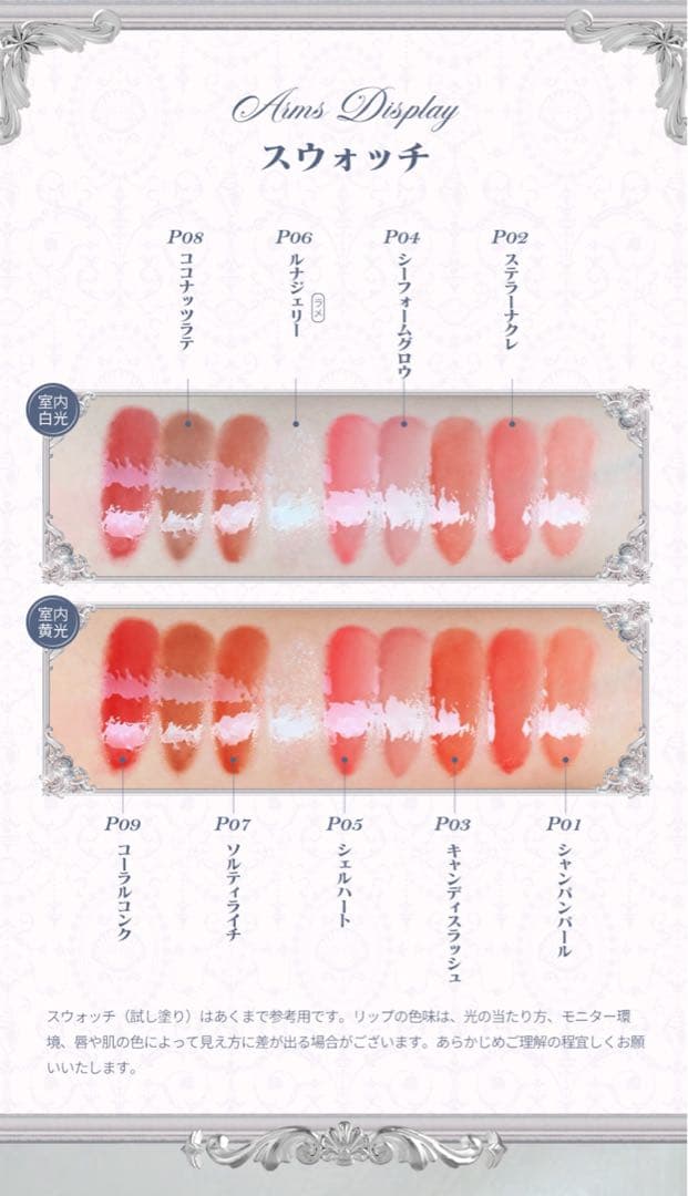 【未開封】フラワーノーズ　シェルズジュエル ブルー豪華セット（10点）