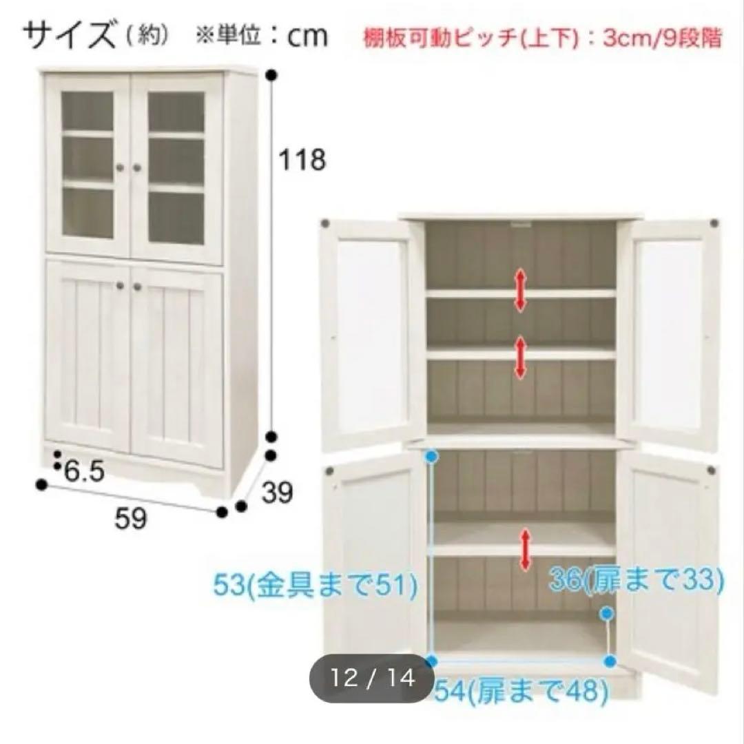 ニトリ 食器棚 キャビネット収納棚