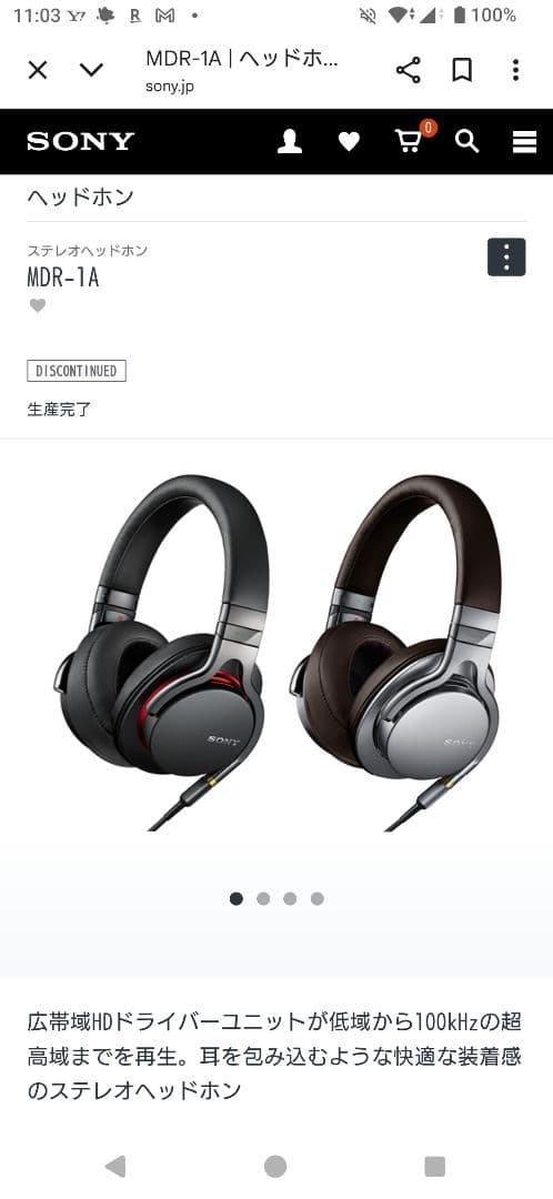 SONY MDR-1A ヘッドホン