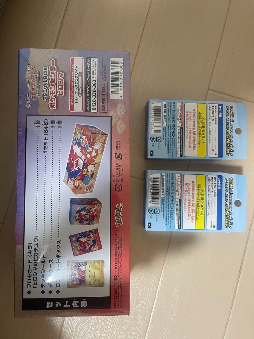 ポケモンカードヒロシマとMEGA スタートデッキ100