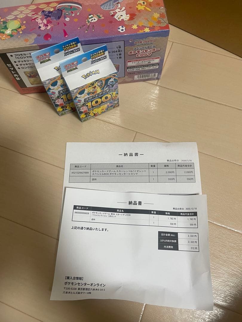 ポケモンカードヒロシマとMEGA スタートデッキ100