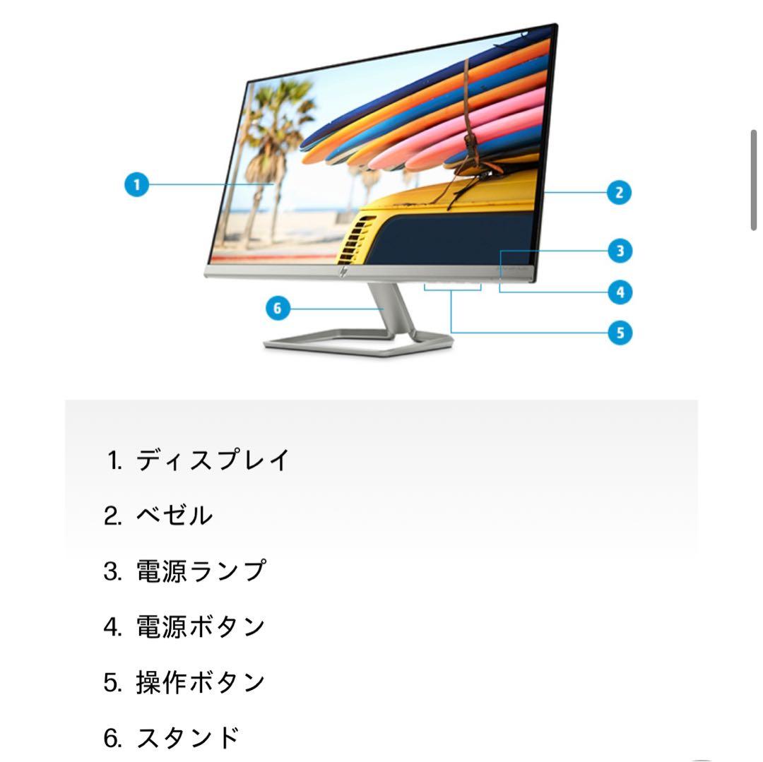 HP モニター　23.8インチ　フルHD 超薄型 スピーカー搭載
