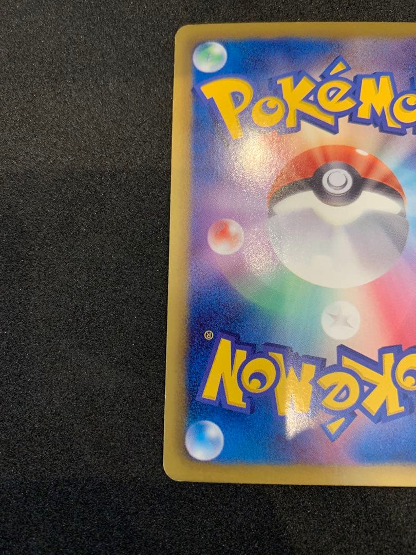 ピカチュウ U SC シャイニーコレクション 007/020