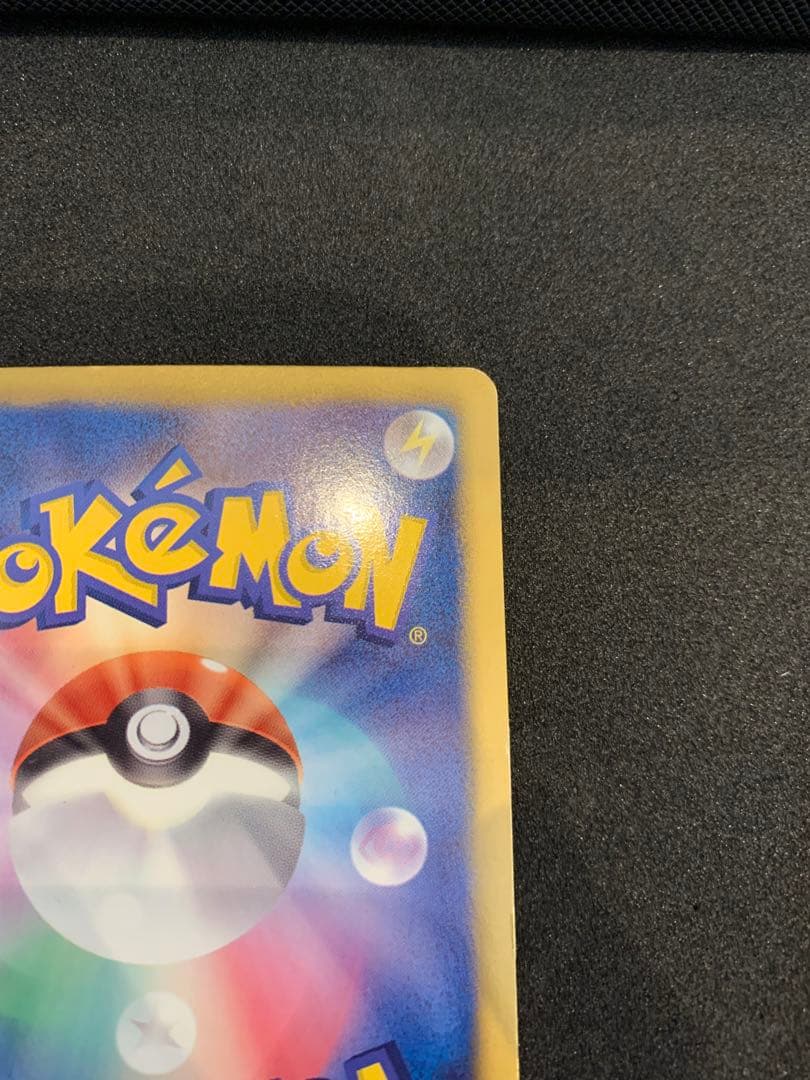 ピカチュウ U SC シャイニーコレクション 007/020