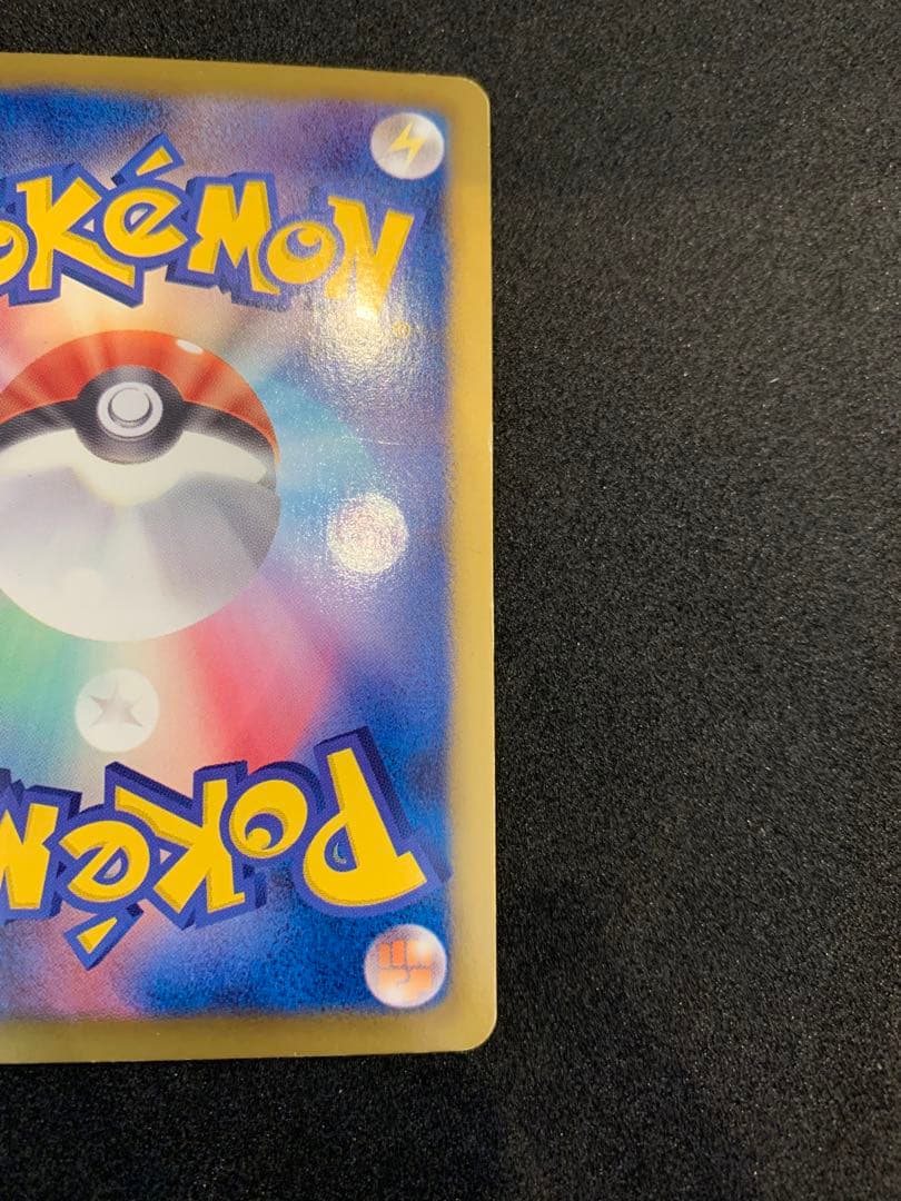 ピカチュウ U SC シャイニーコレクション 007/020