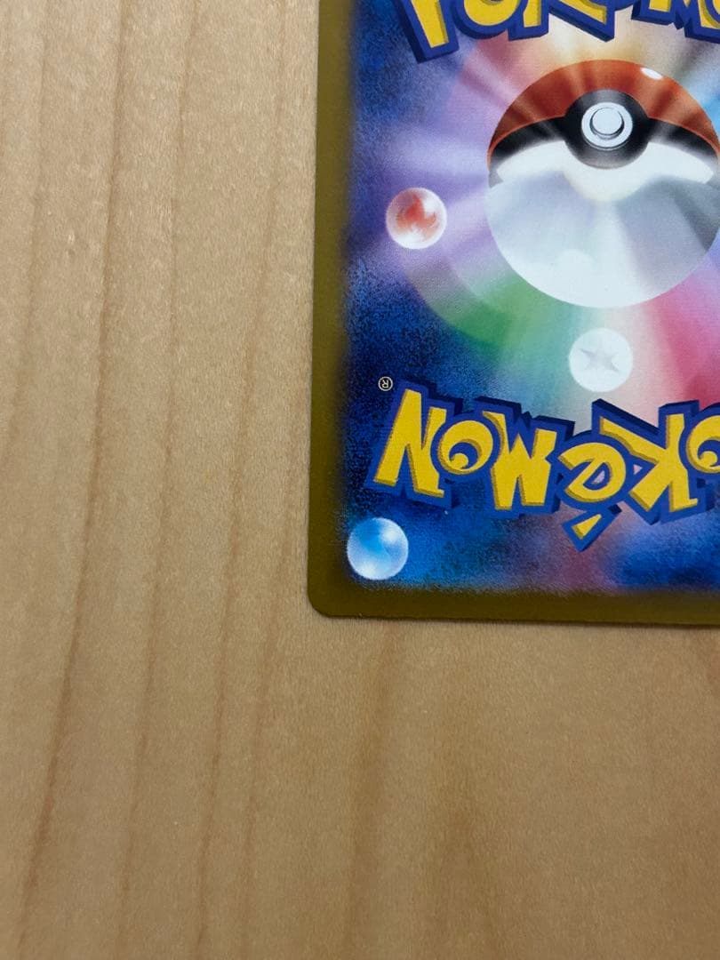 カナリィ　SAR メガドリーム　ポケモンカード　ポケカ