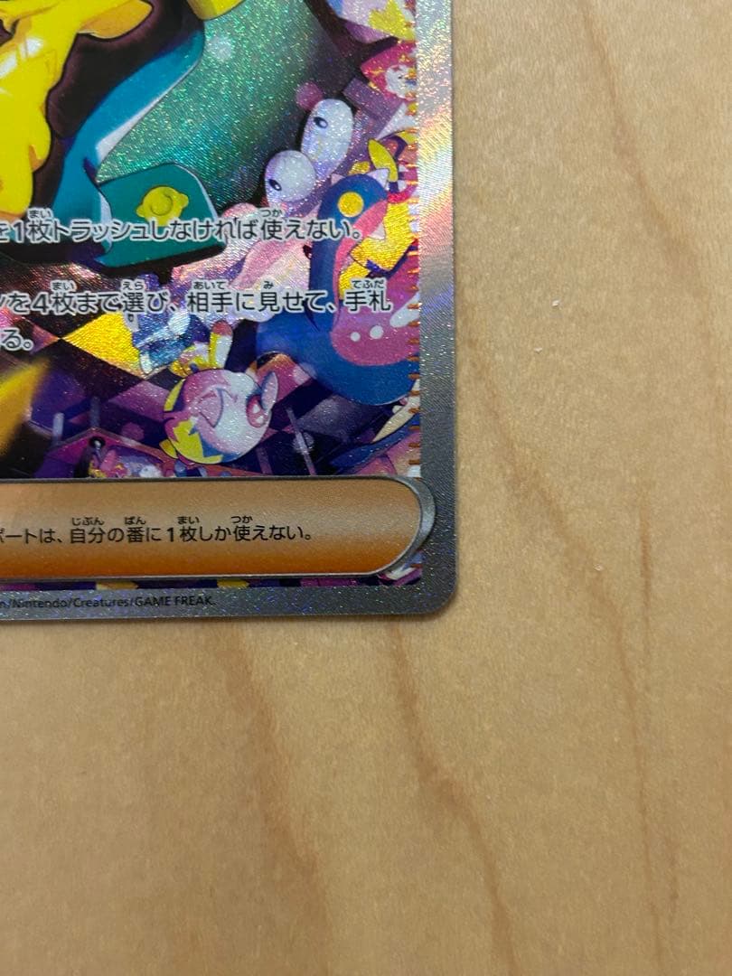 カナリィ　SAR メガドリーム　ポケモンカード　ポケカ