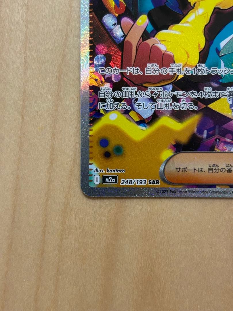 カナリィ　SAR メガドリーム　ポケモンカード　ポケカ