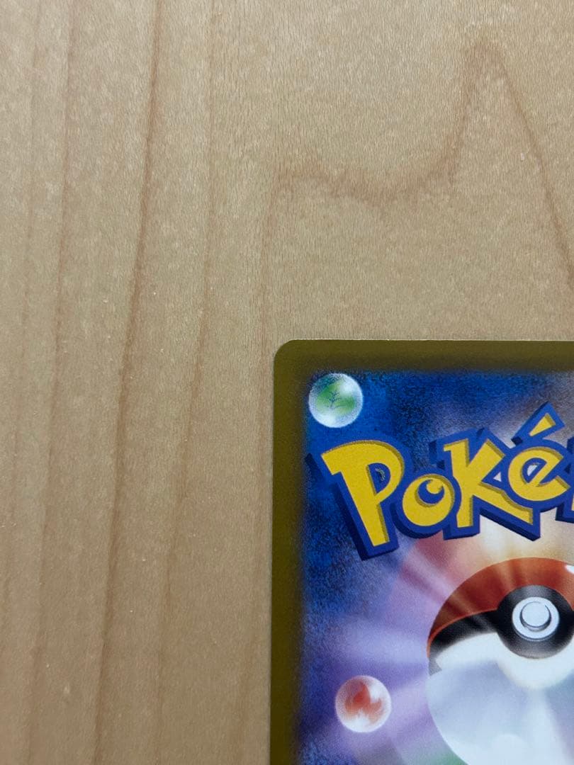 カナリィ　SAR メガドリーム　ポケモンカード　ポケカ