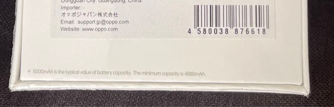 新品　OPPO A5 2020 CPH1943 64GB 4GB RAM