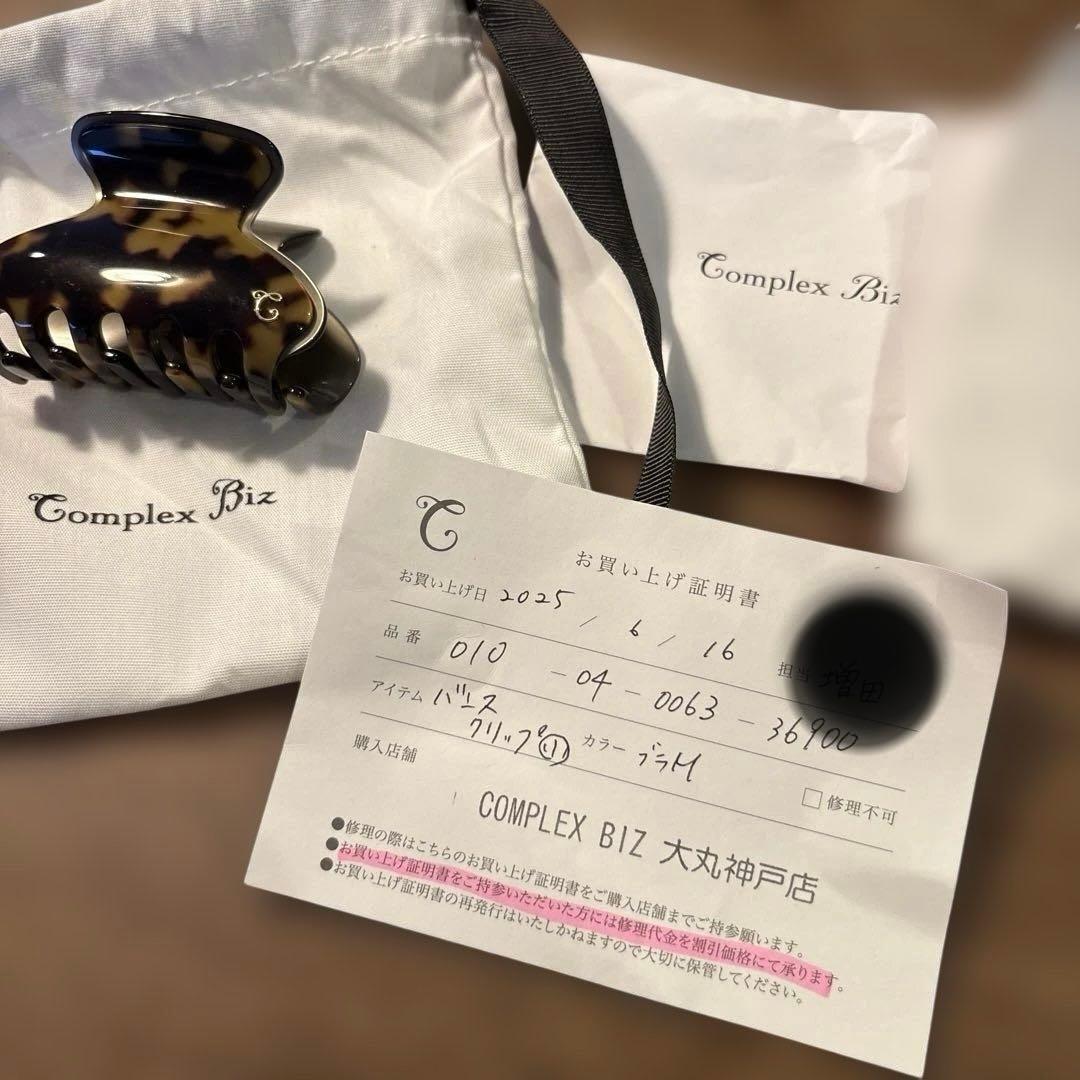 Complex Biz ハンズクリップ小　ヘアクリップ